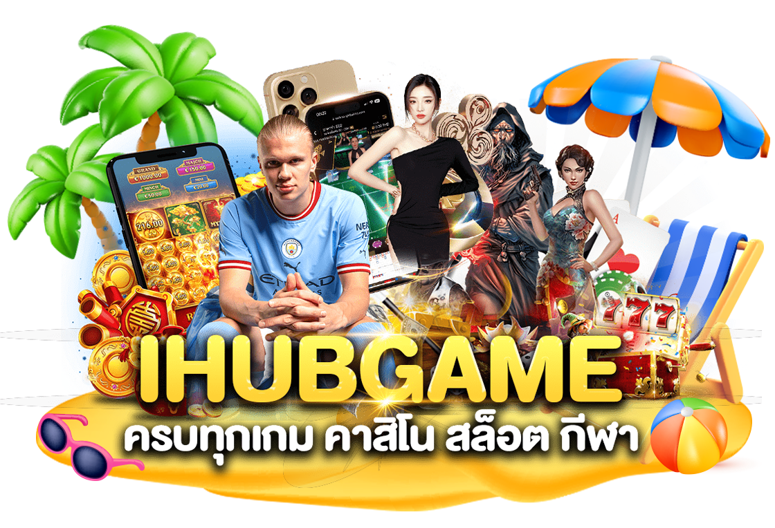 Ihubgame