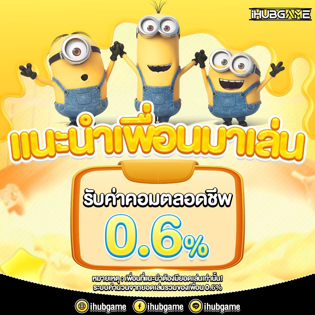 Ihubgame 12