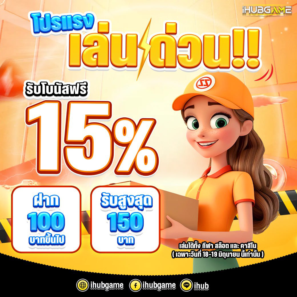 Ihubgame 13